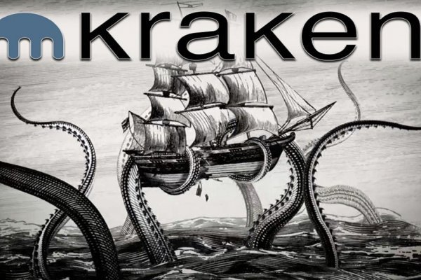 Kraken актуальное